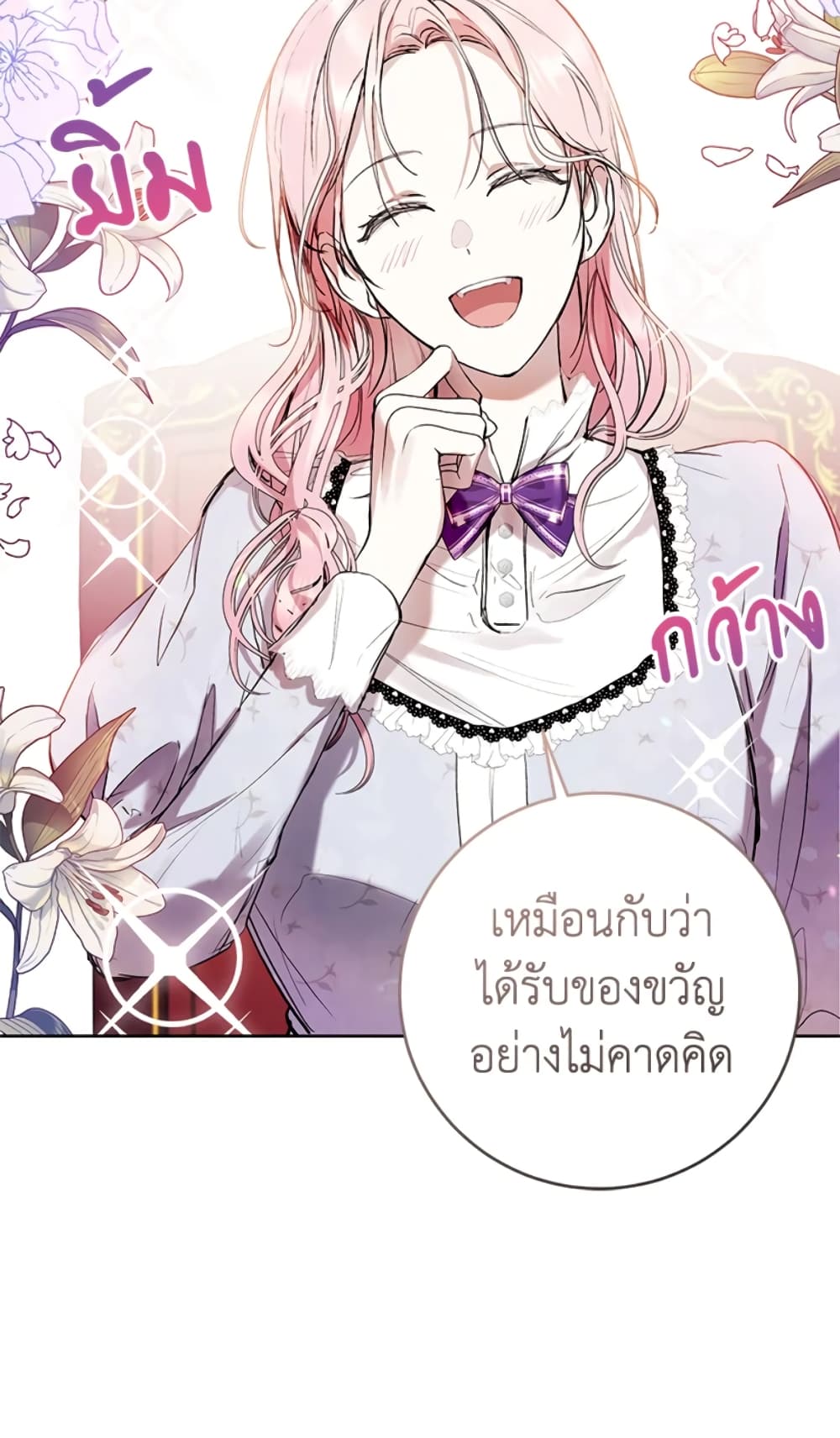 What’s Wrong With Being the Villainess 15-15