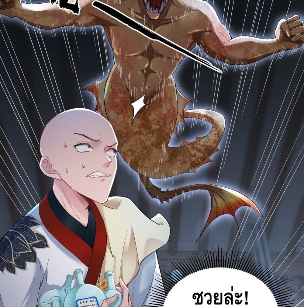 Strongest Tang Xuanzang 89-89