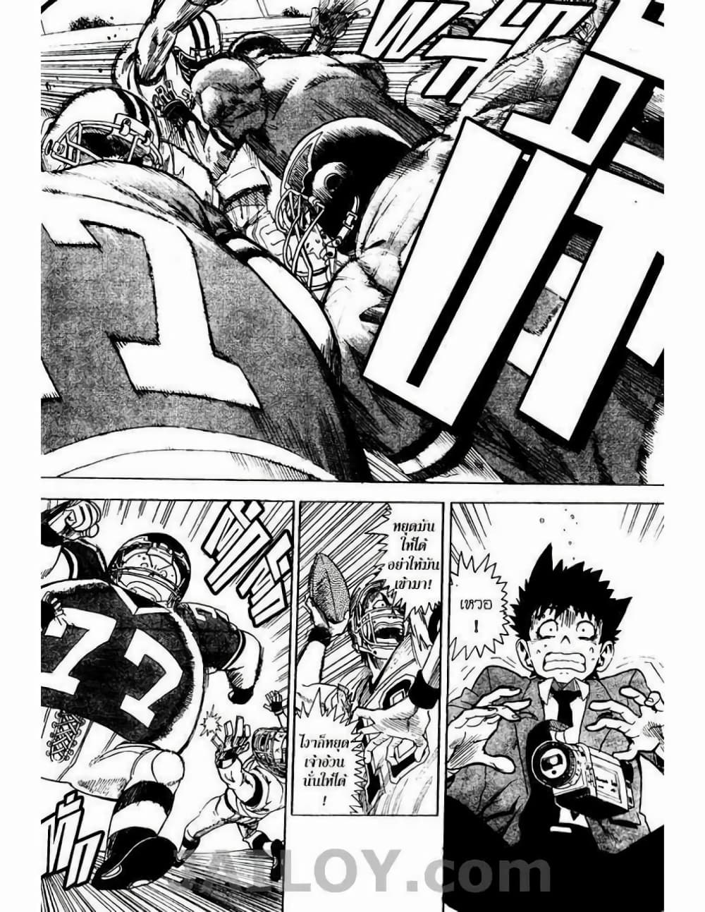 Eyeshield 21 5-5