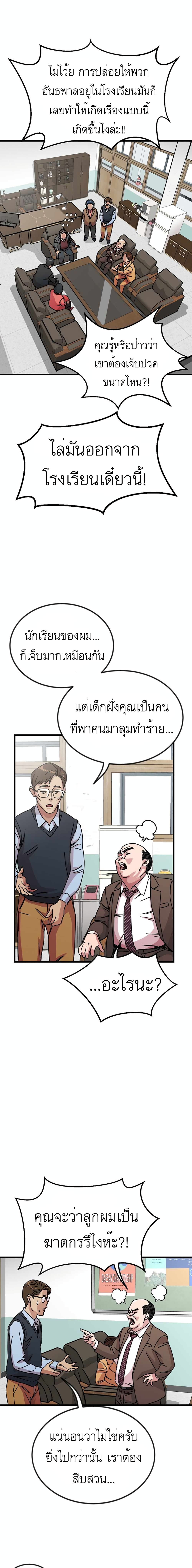 After School Special Supplementary Class 2-โรงเรียนใหม่