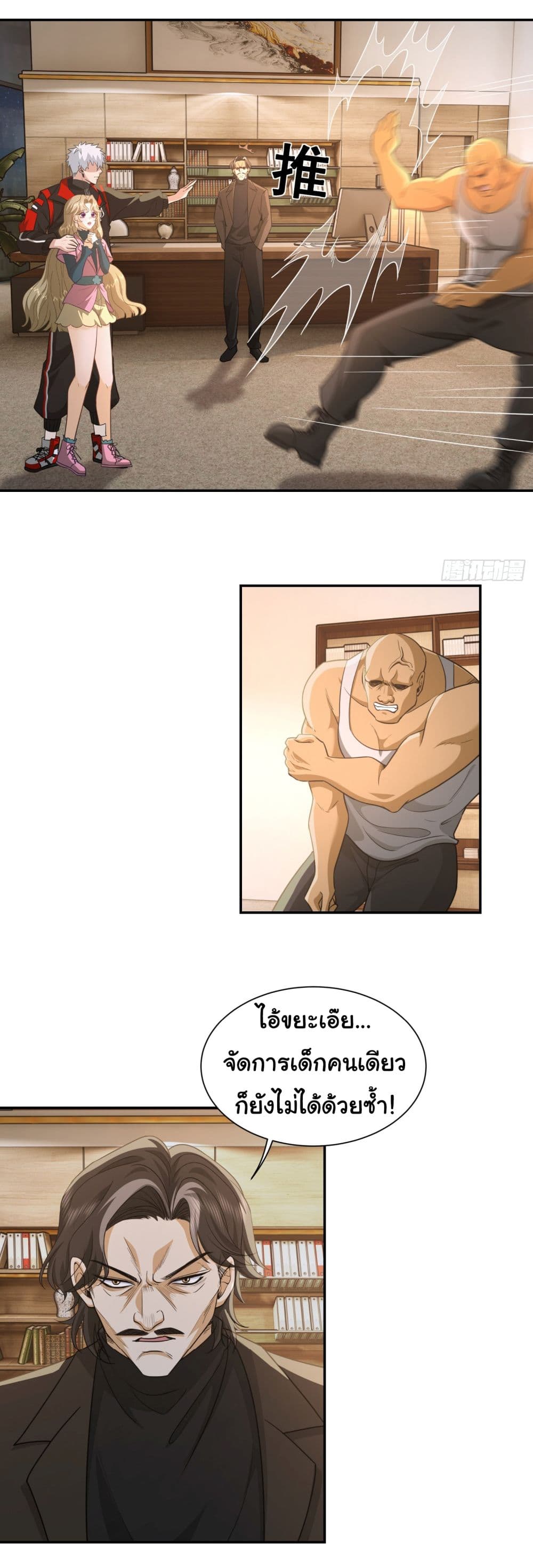 Dragon King Order คำสั่งราชามังกร! 34-34