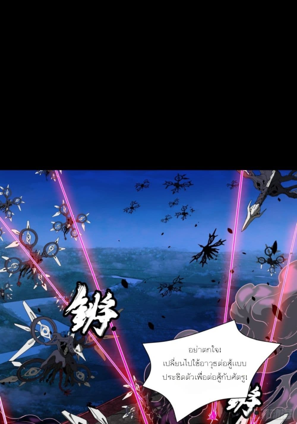 Legend of Star General 80-80