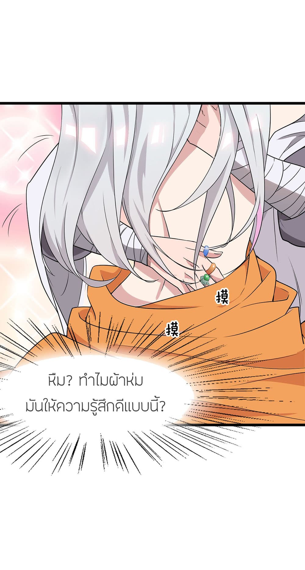 I Just Need to Pick Up a Female Disciple 1-1