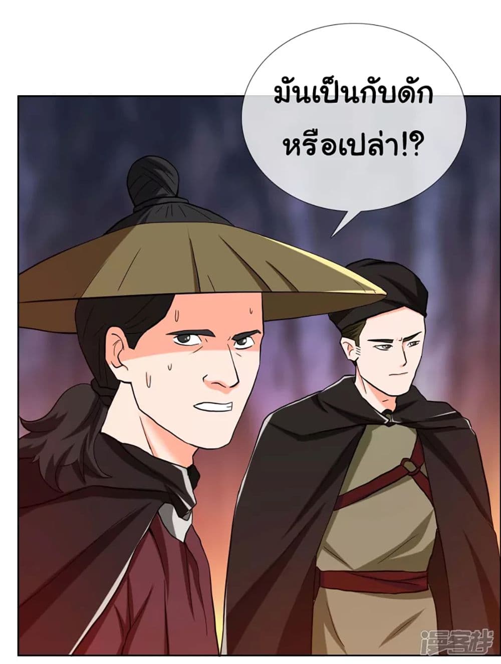 I'm Not The Villain In This Story 44-44