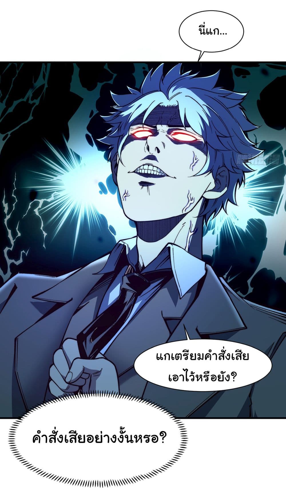 Infinite Deduction 7-7