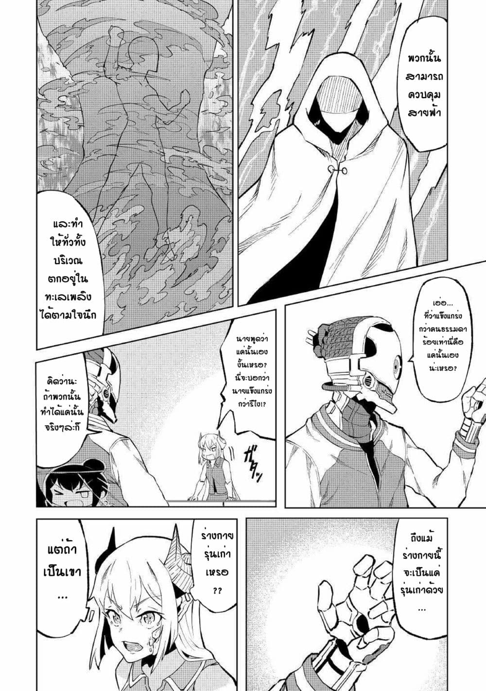 Iseikai Tensei 1-1