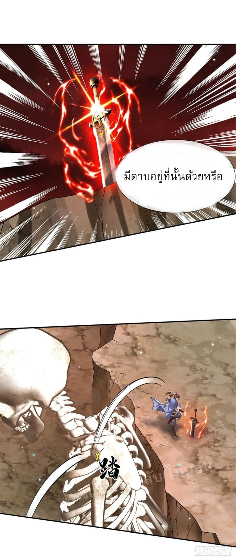 Royal God of War, Rising Dragon ราชันย์เทพยุทธ์มังกรผงาดฟ้า 183-183