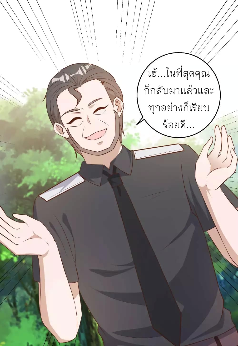 God Fisherman 47-47