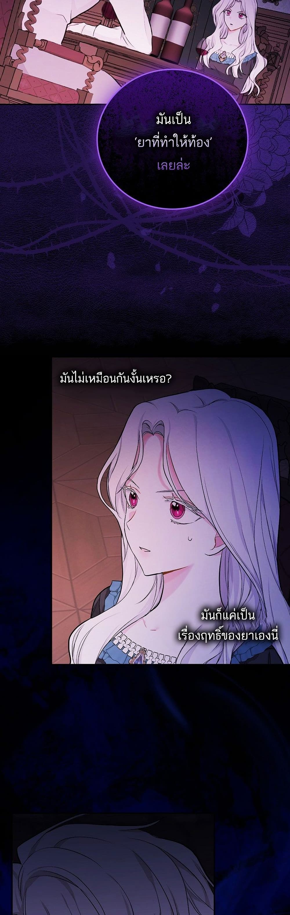 I’ll Be The Warrior’s Mother 19-19