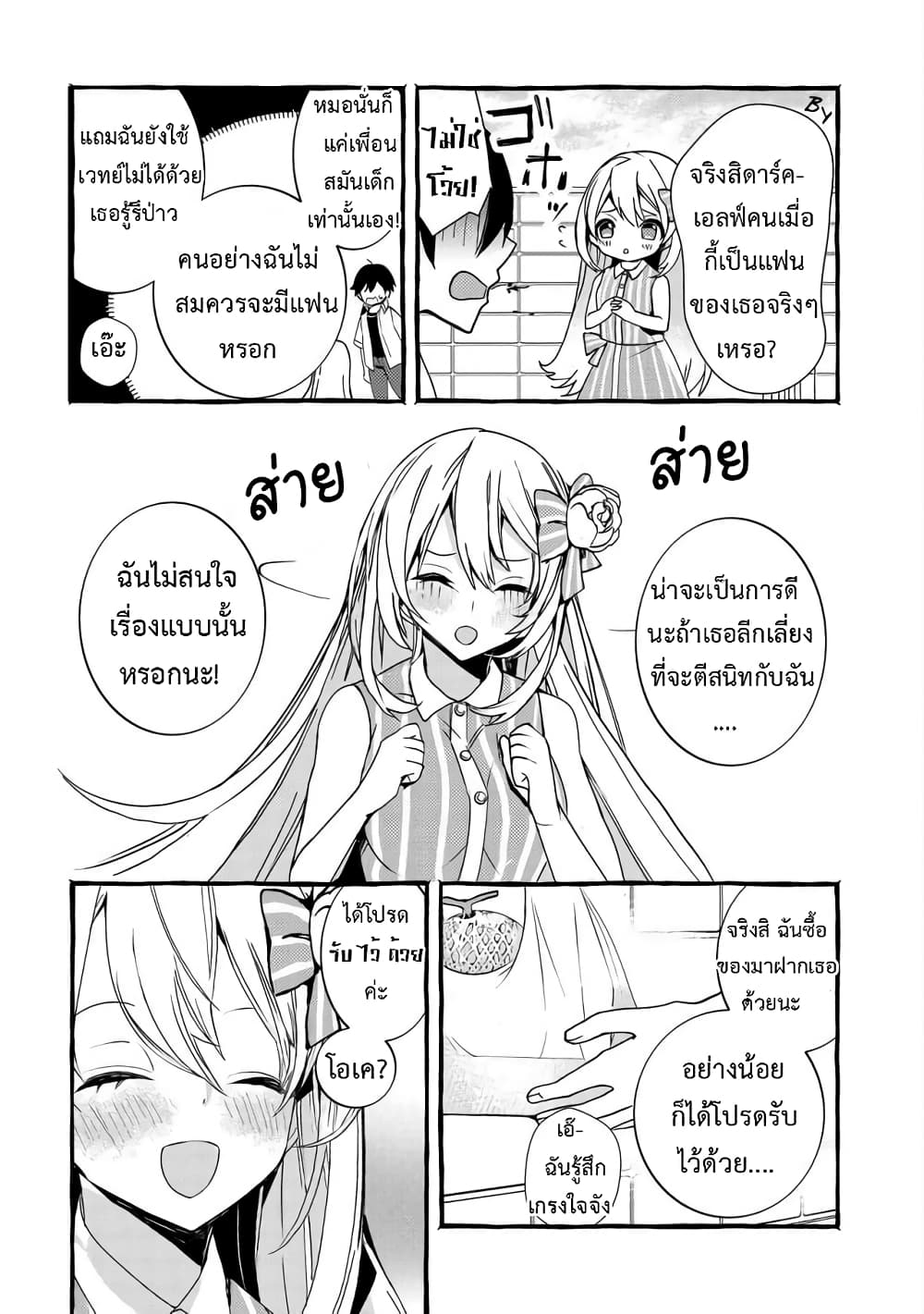 Kyuubo Suterareteta Dragon Hirotta 3-3