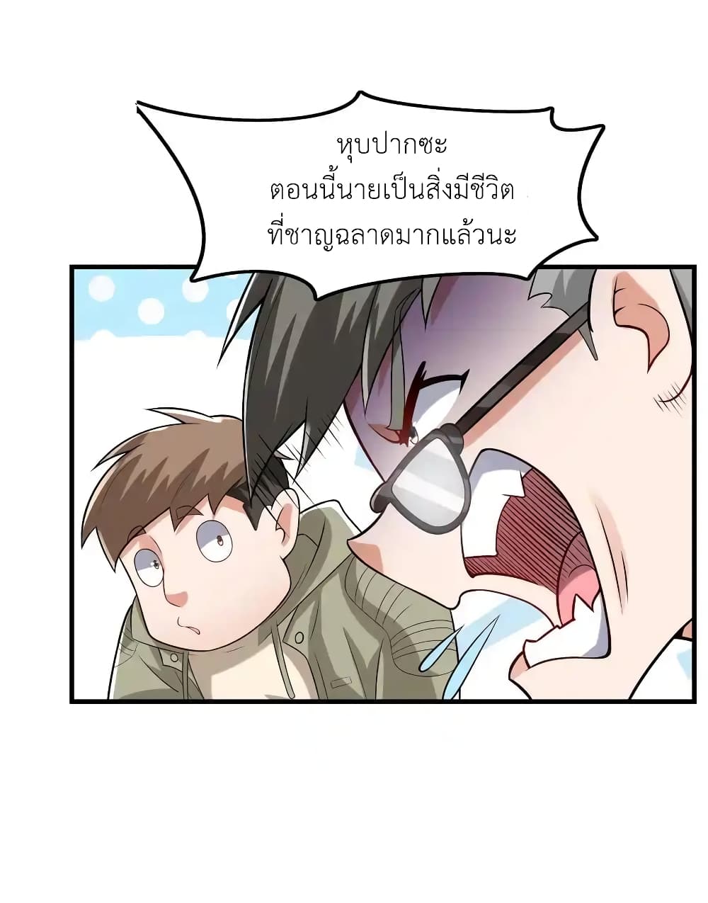 There Will Always Be Someone To Disturb My AFK Life 1-1