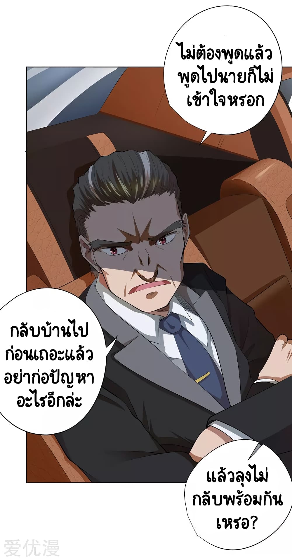 Inverse God Doctor 46-46