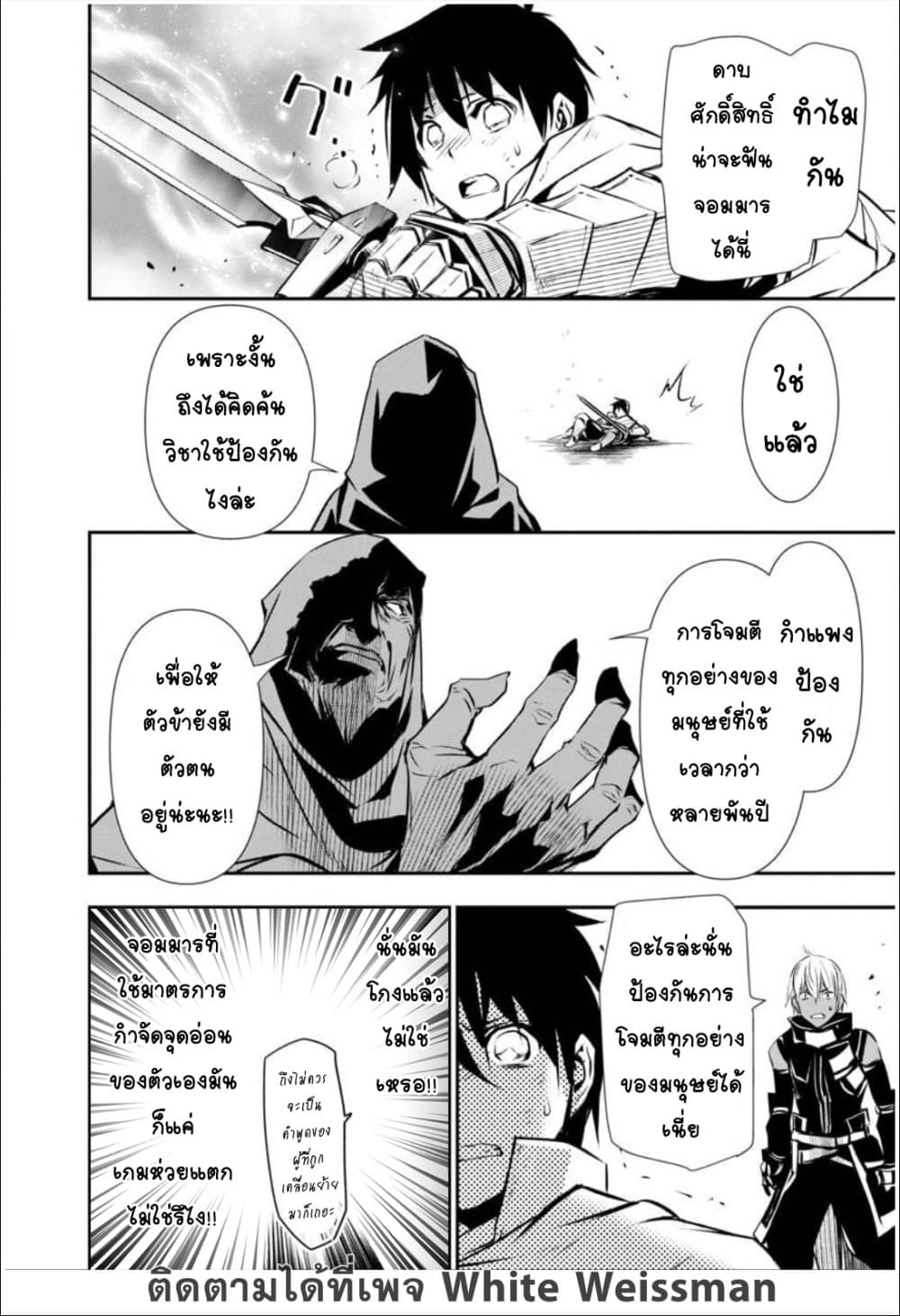 Isekai NTR 19-19