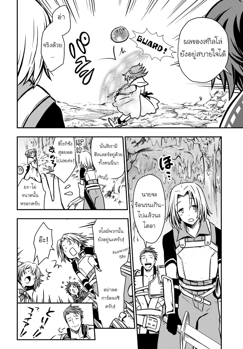 Kanzen Kaihi Healer no Kiseki 8-8
