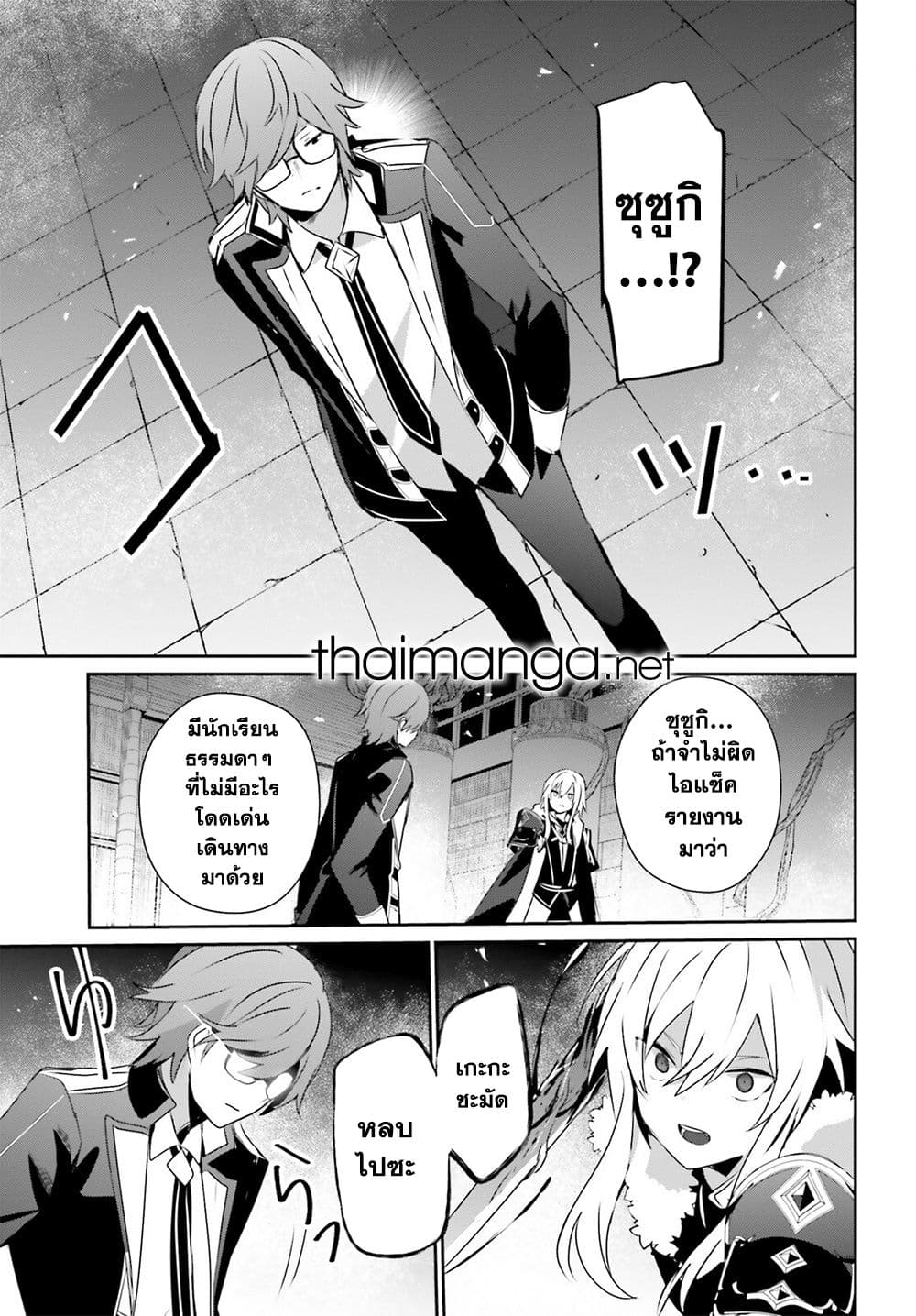 Kage no Jitsuryokusha ni Naritakute! อยากเป็นพลังในเงามืด 65-65