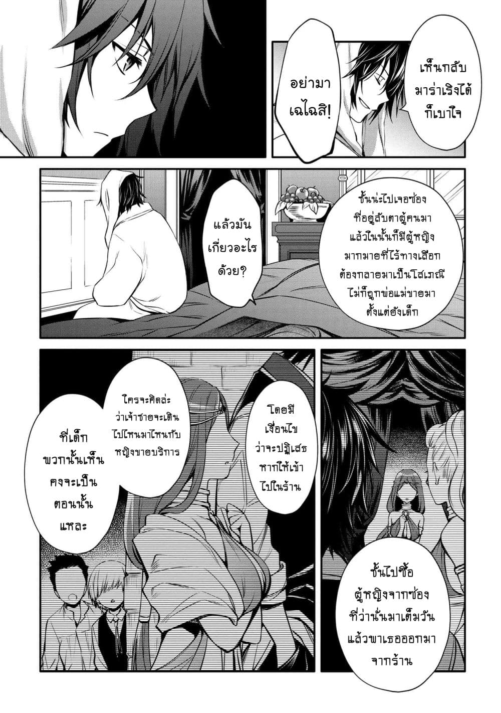 The Strongest Dull Prince’s Secret Battle for the Throne เจ้าชายงี่เง่าสุดแกร่งกับศึกชิงราชสมบัติ 23.2-23.2