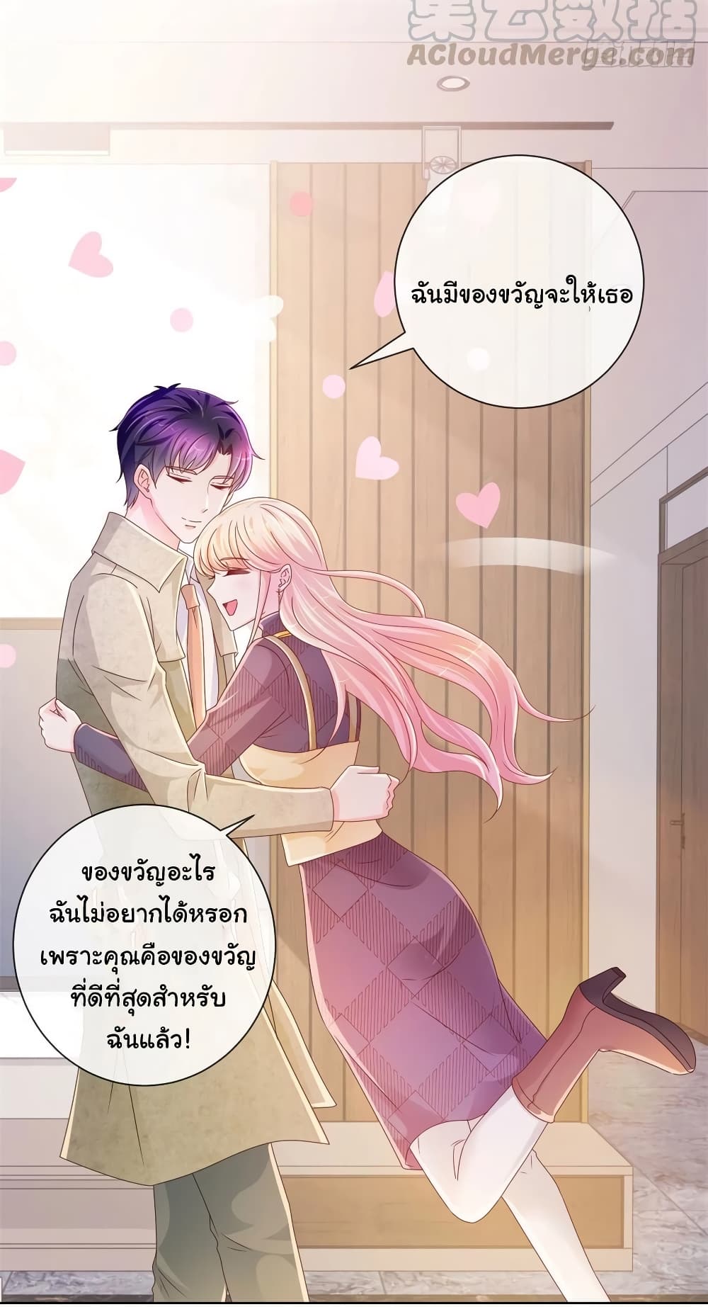 The Lovely Wife And Strange Marriage แผนรักลวงใจ 251-251