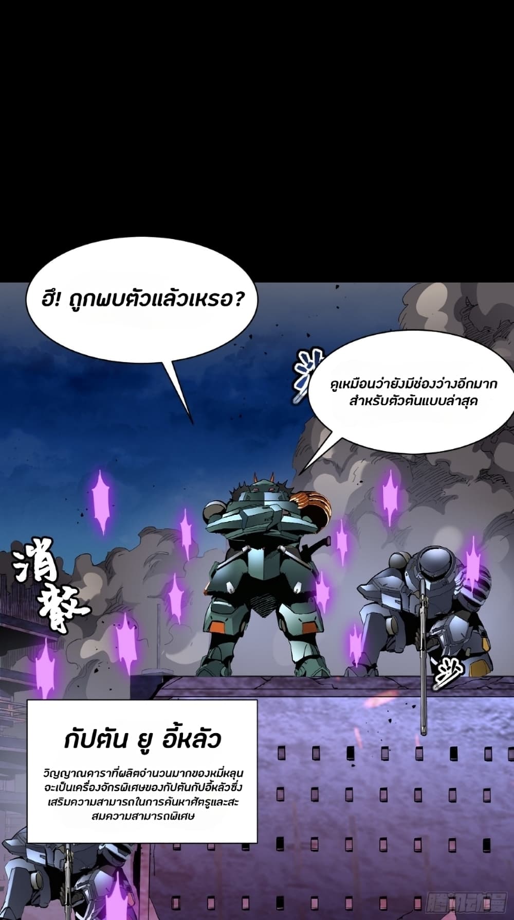 Legend of Star General 46-46