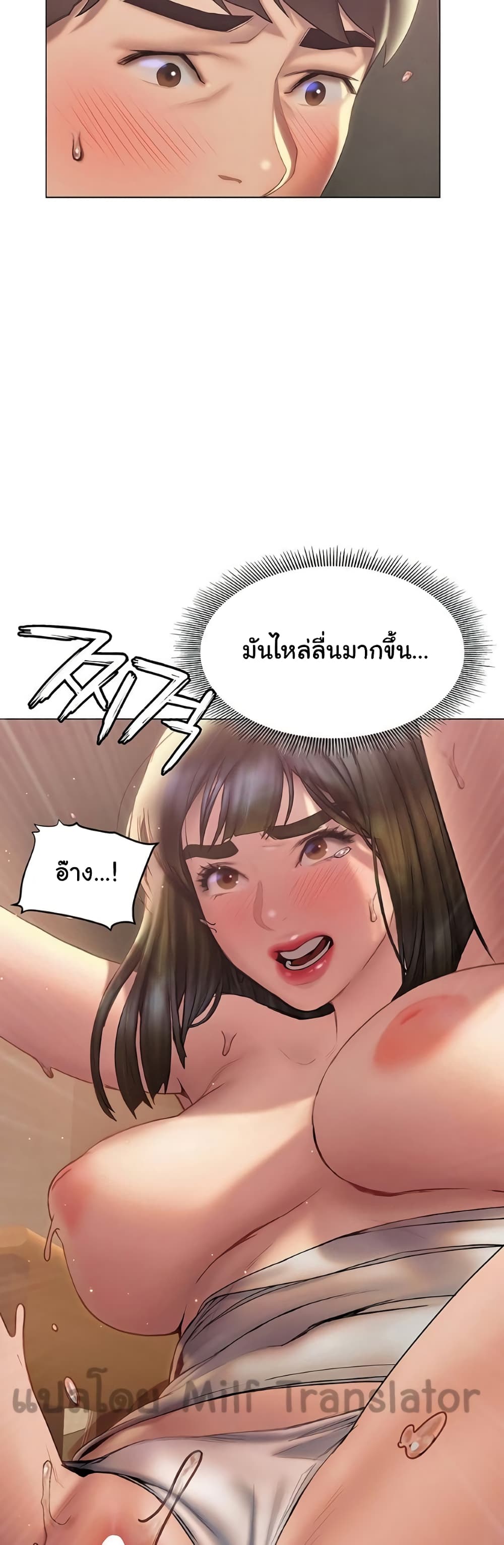 Understanding of Flirting 28-28