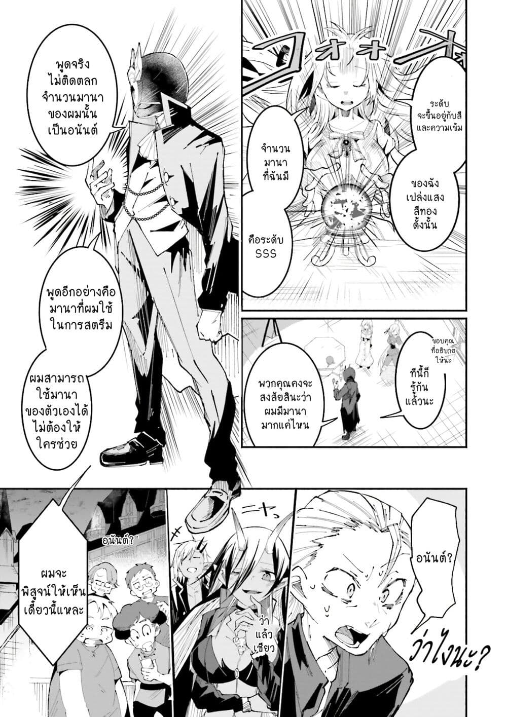 Isekai de Haishin Katsudou wo Shitara Tairyou no Yandere Shinja wo Umidashite Shimatta Ken เกิดใหม่เป็นสะติ๋มเม้อเจอติ่งสายโหดที่ต่างโลก 20-20