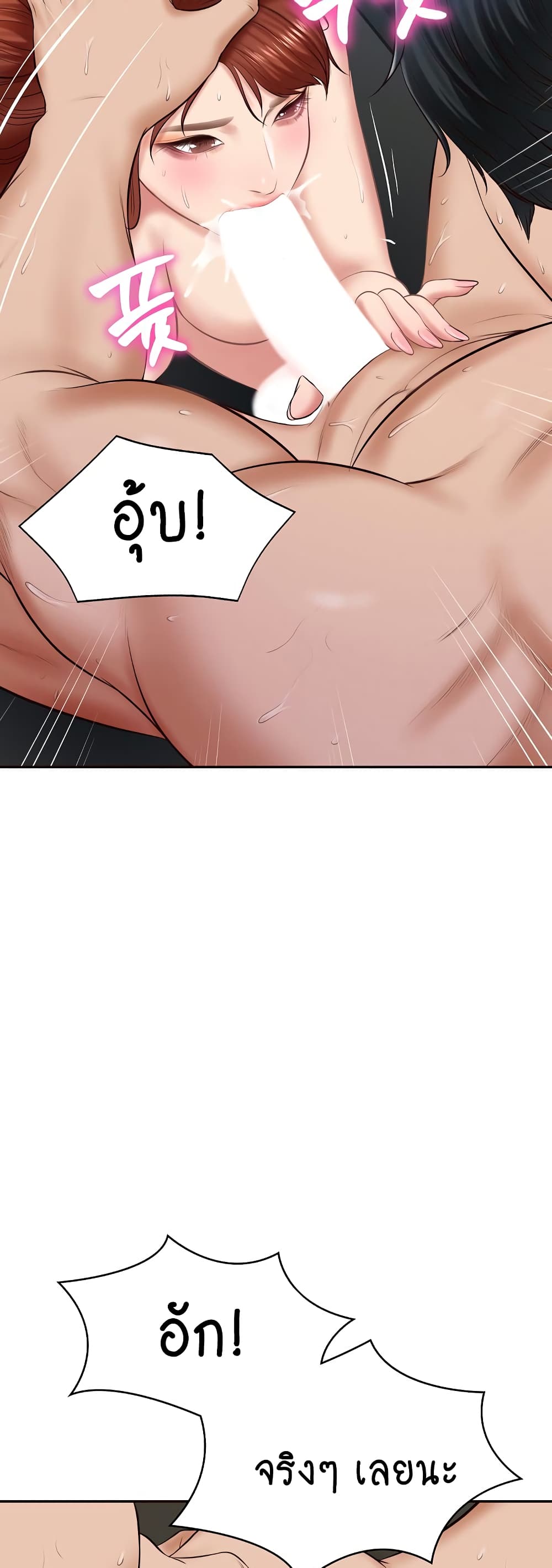 The Billionaire's Monster Cock Son-In-Law 6-6