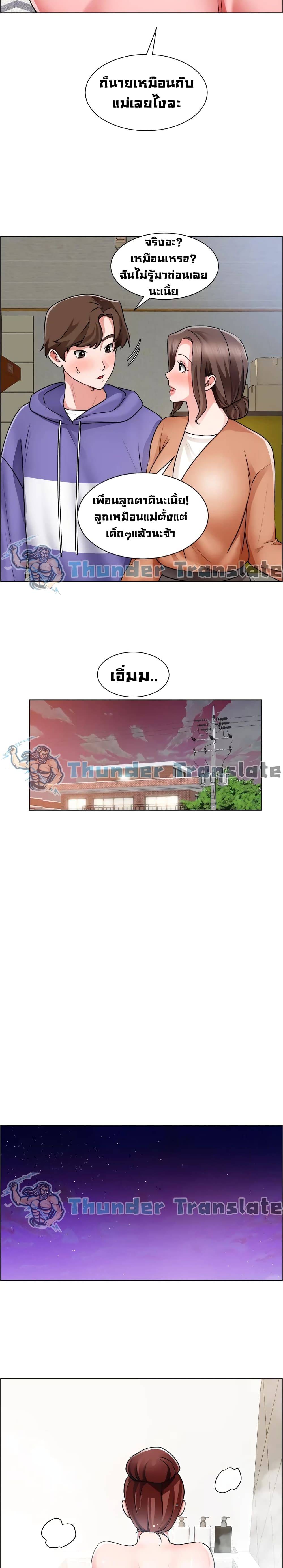 Nogada Romance วุ่นรัก นักก่อสร้าง 25-25