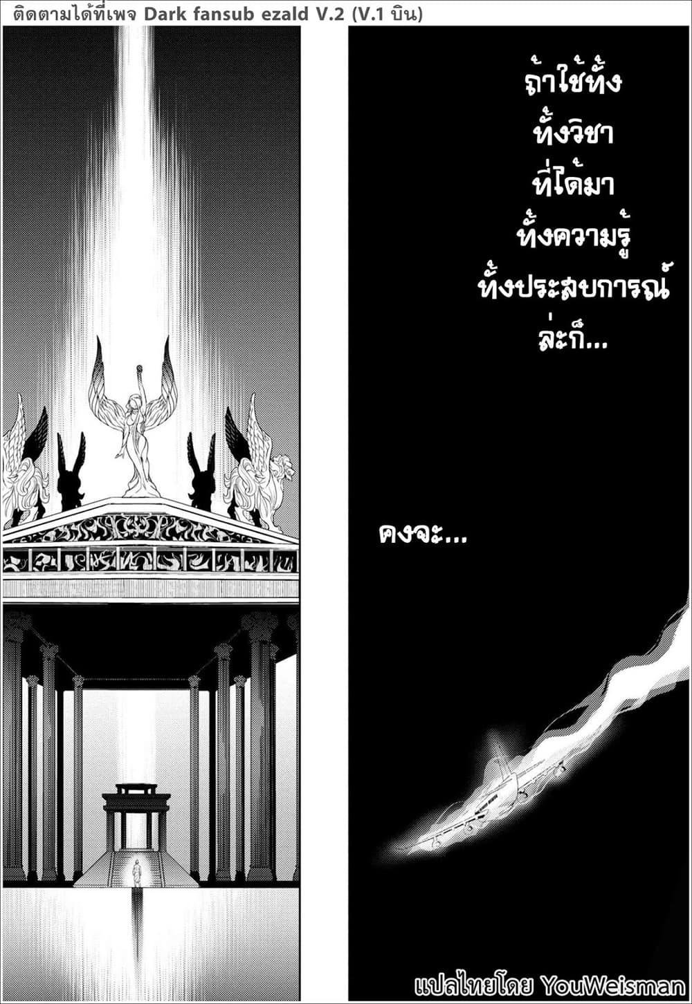 The Best Assassin, Incarnated into a Different World’s Aristocrat สุดยอดมือสังหาร เกิดใหม่เป็นขุนนางที่ต่างโลก 0-0