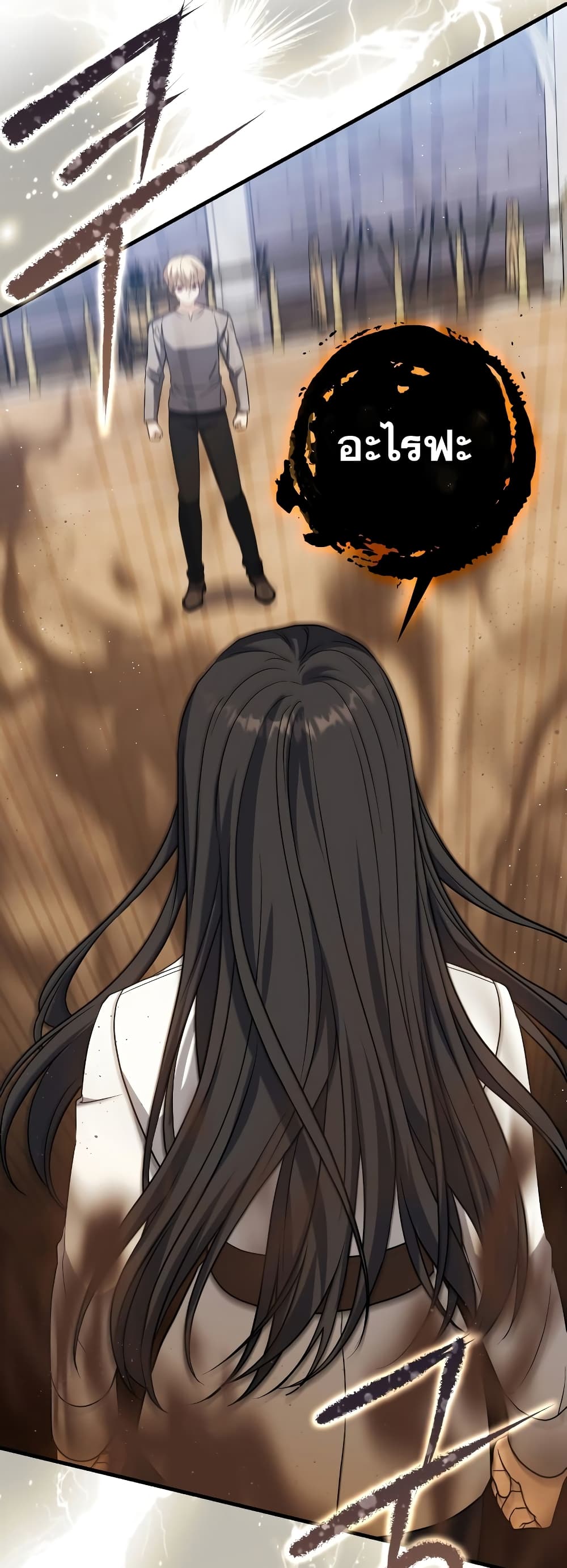 The Reincarnated Assassin is a Genius Swordsman 18-18
