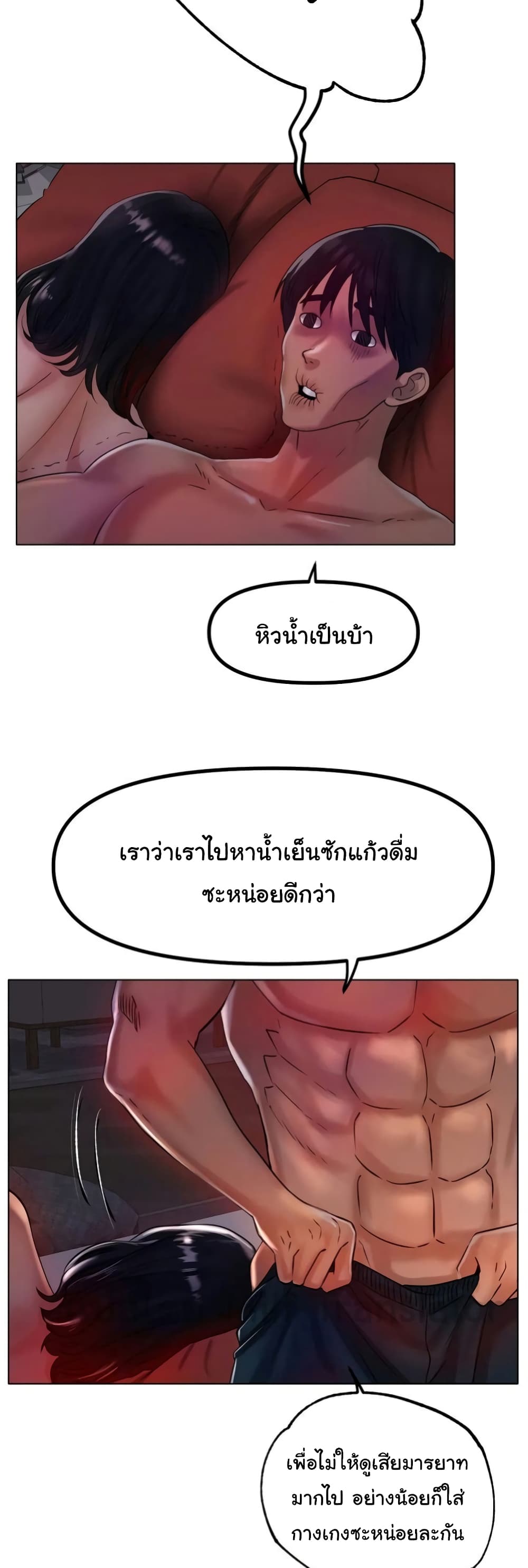Ice Love 36-36