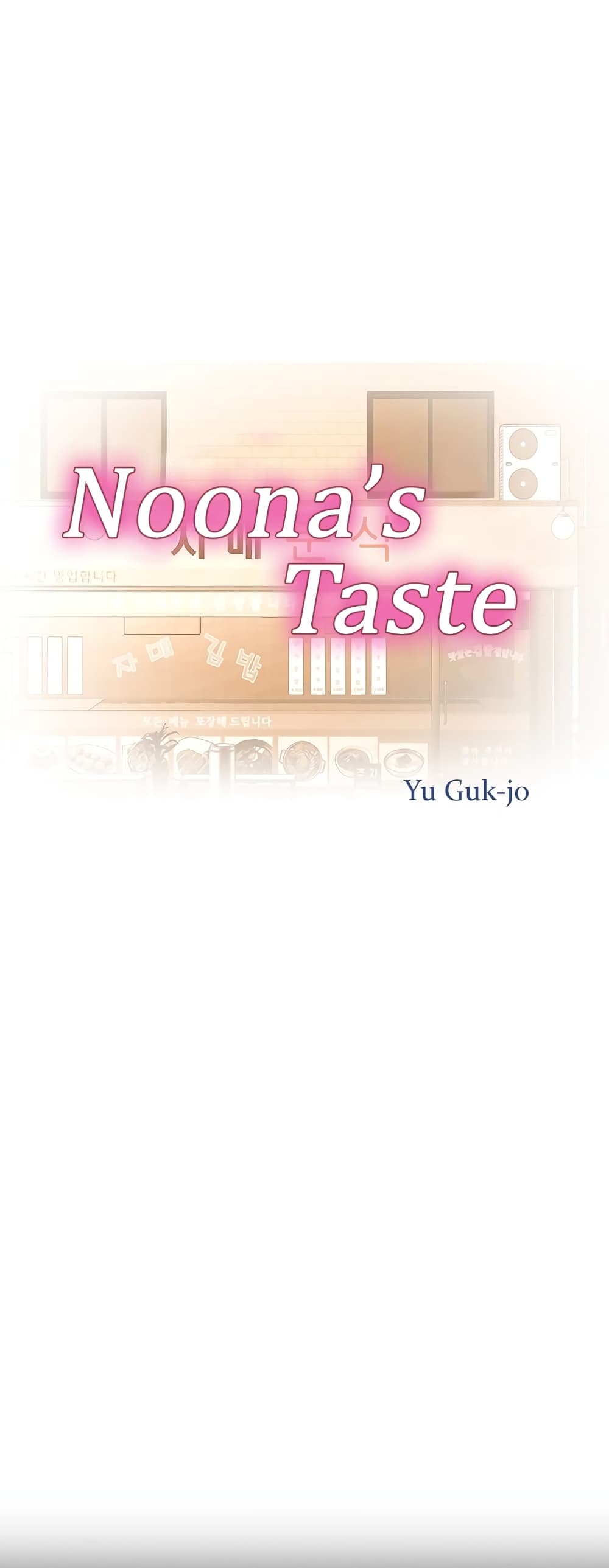 Noona's Taste 2-2