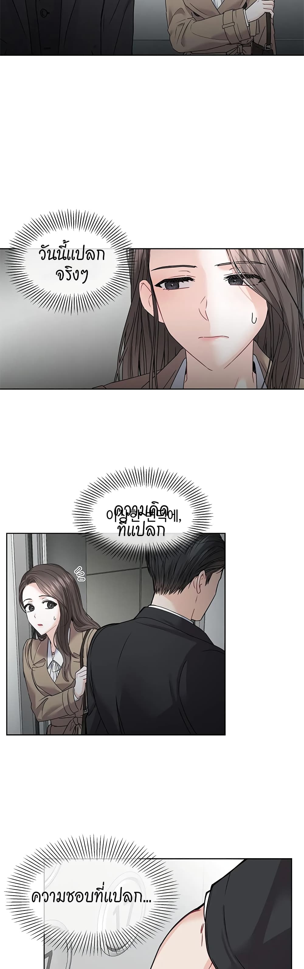 The Change of Season 2-2
