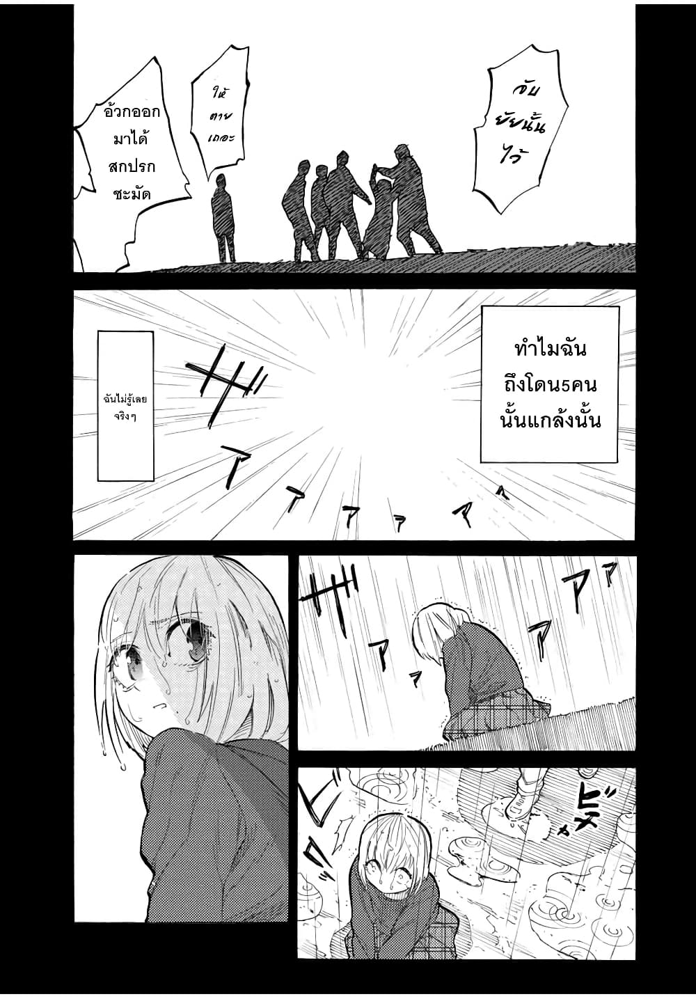 Juujika no Rokunin กางเขนสีชาด 26-26