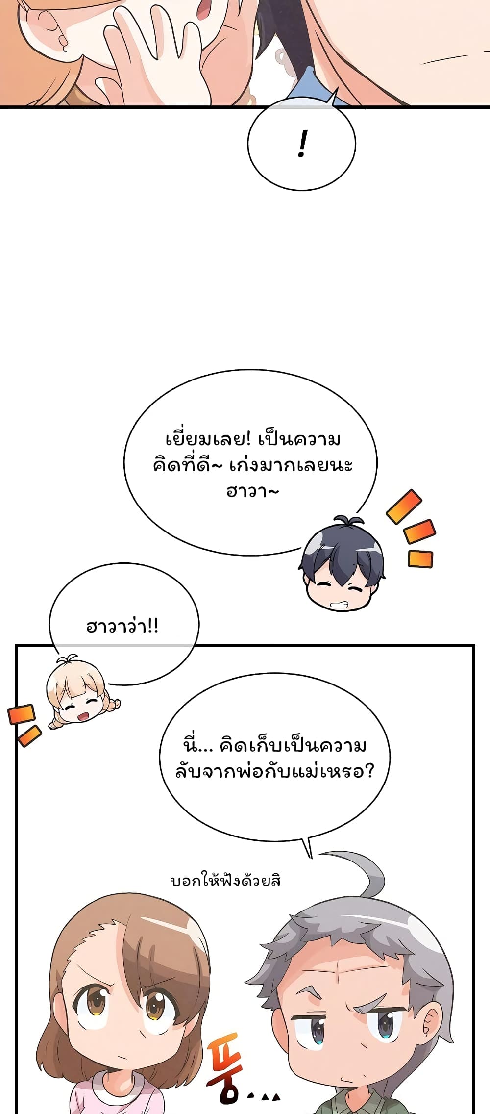 Spirit Farmer 41-41