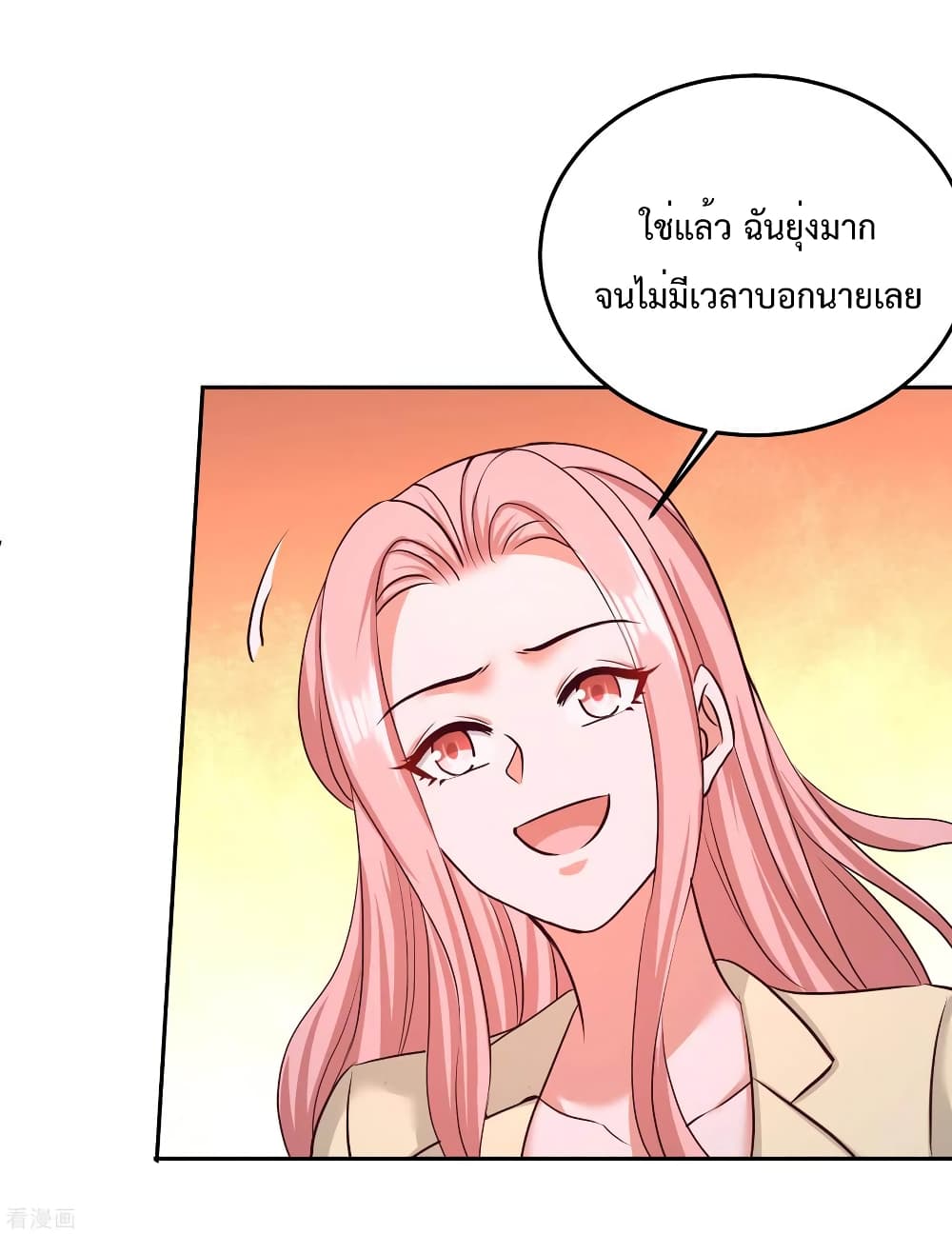 Dragon King Hall ราชันมังกรแห่งใต้ดิน 70-70