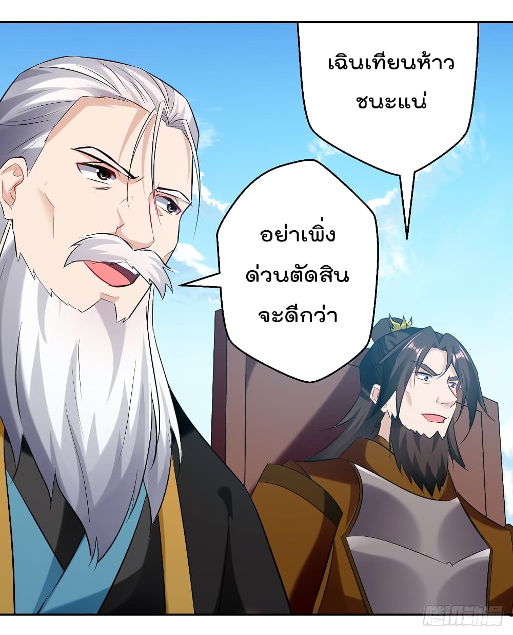 Emperor LingTian จักรพรรดิหลิงเทียน 133-133