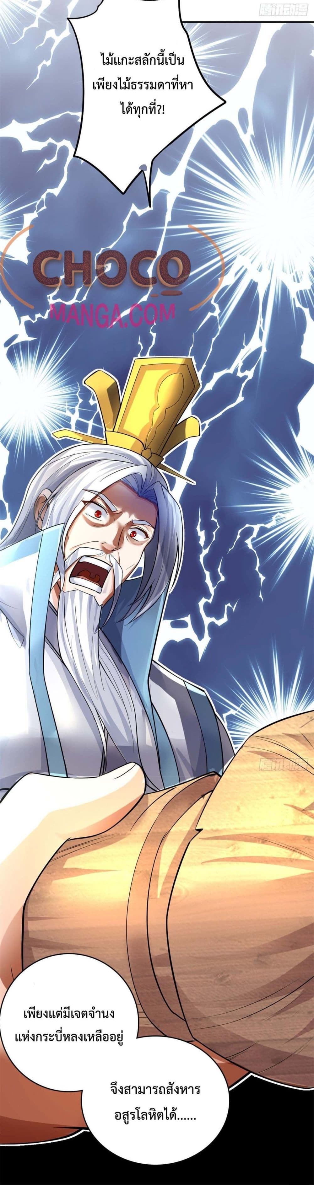 I Can Become A Sword God 9-9
