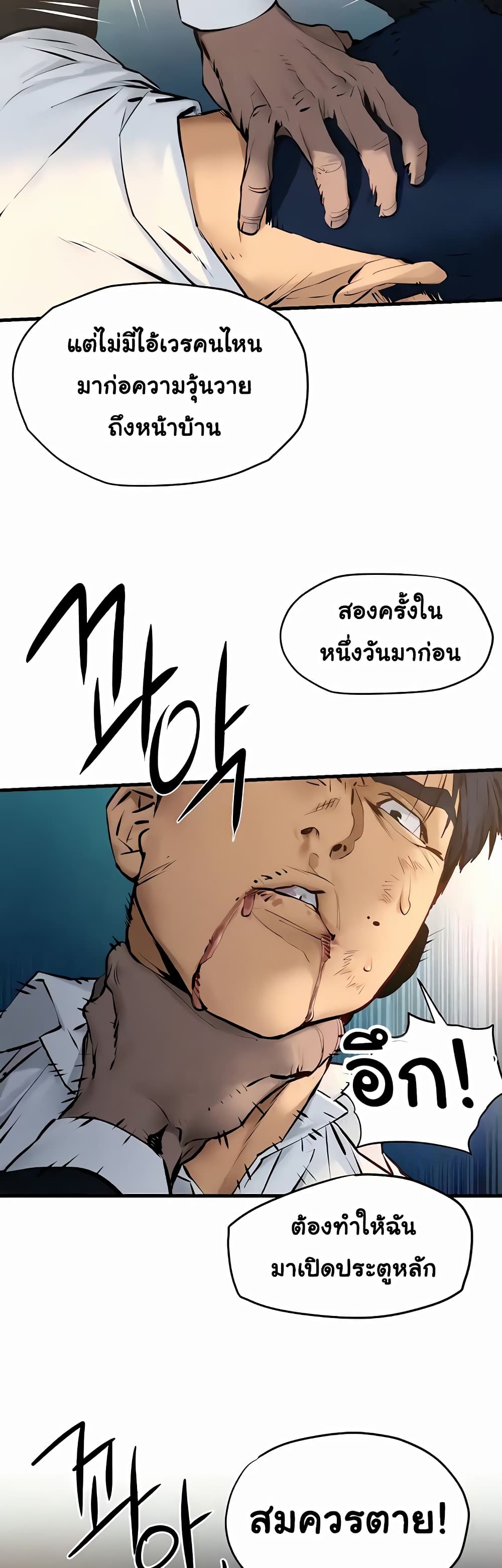 Moby Dick 29-29