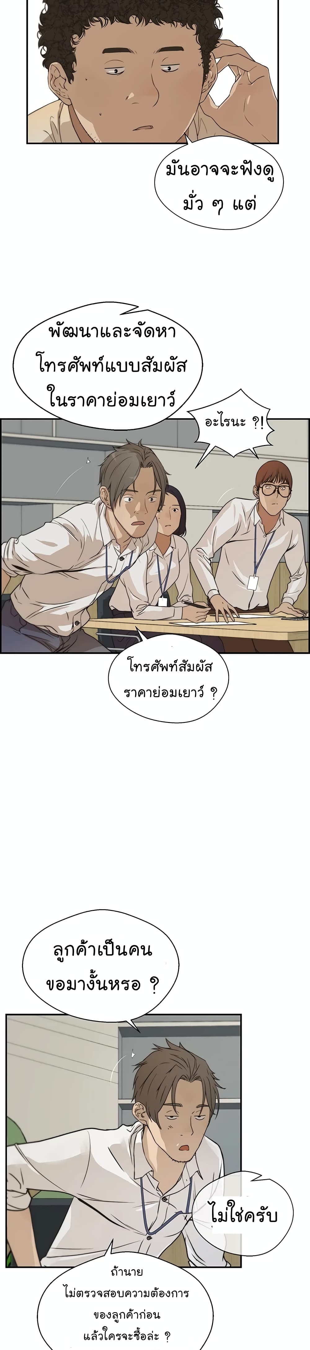 Real Man 34-34