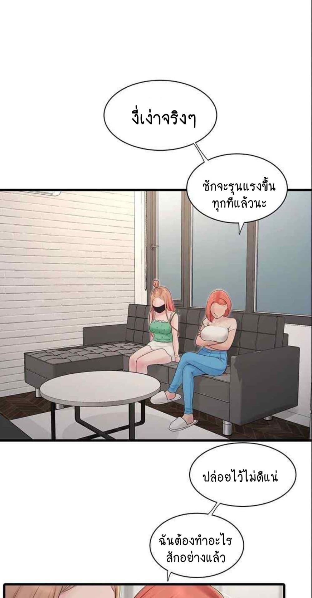 The Hole Diary 38-38