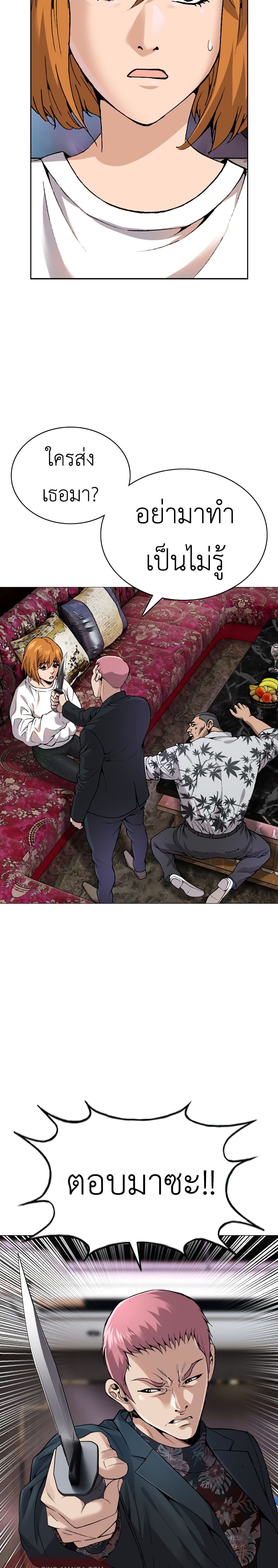 High School Detective Agency 5-5