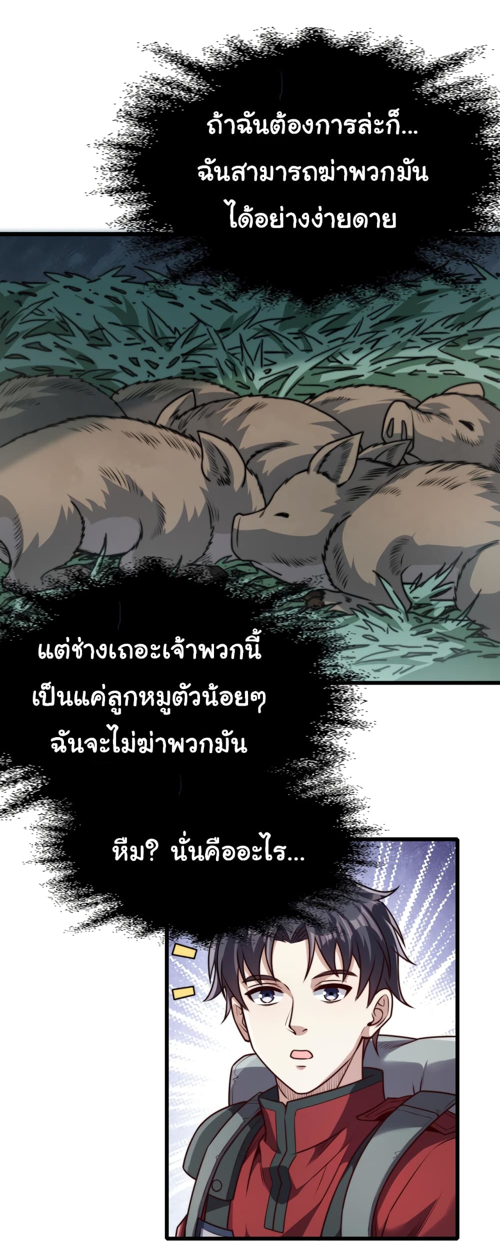 I Kill to Be God : Beyond the Human Barrier 7-7