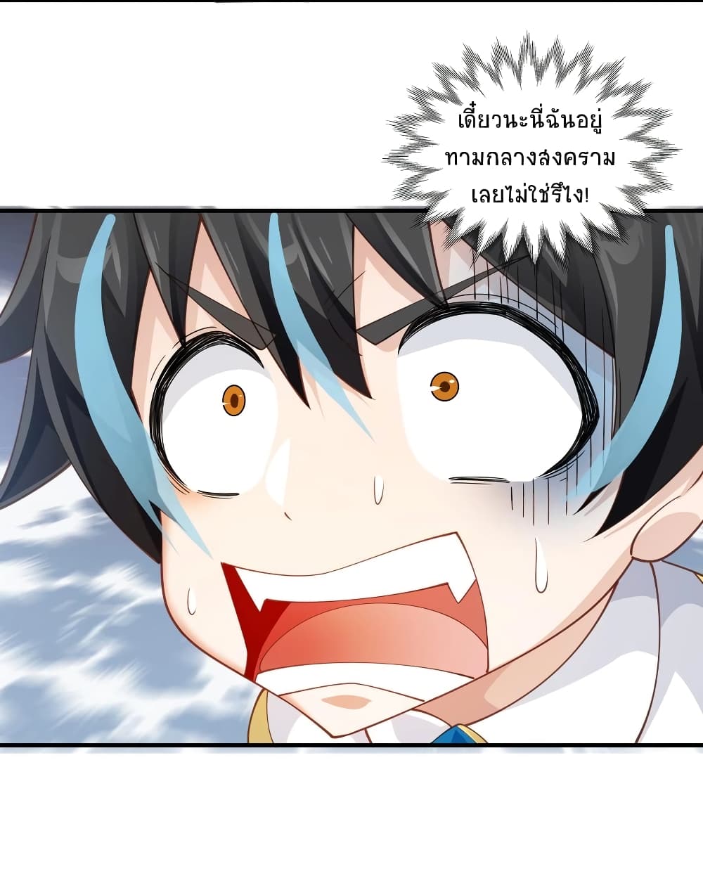 Young Master Villain Doesn't Want To Be Annihilated 18-18