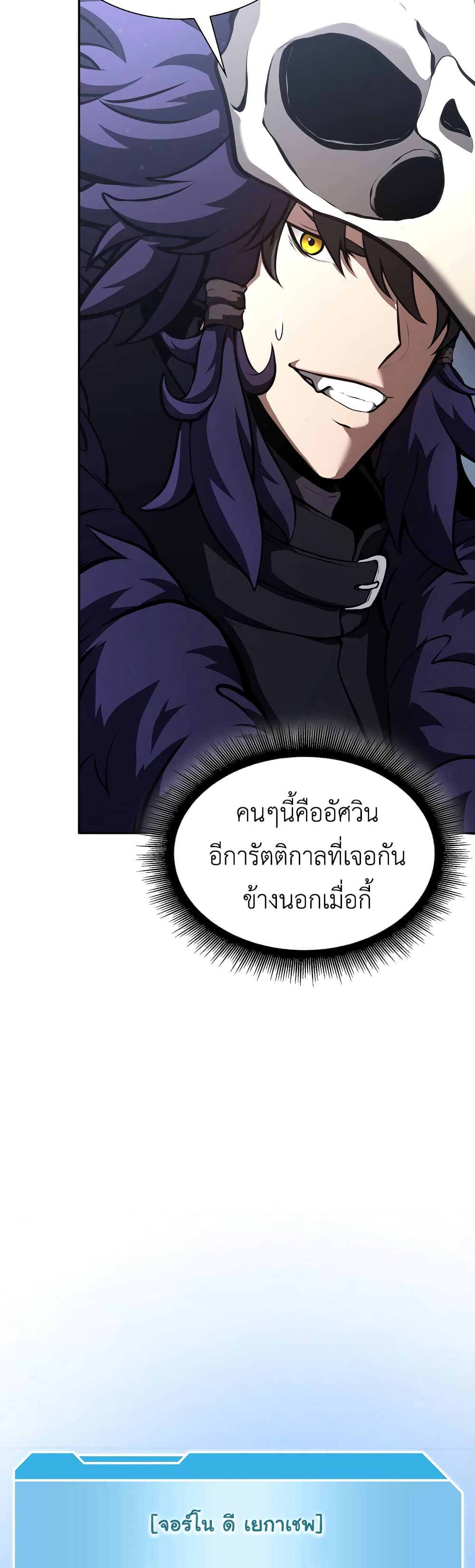 I Returned as an FFF-Class Witch Doctor 38-38