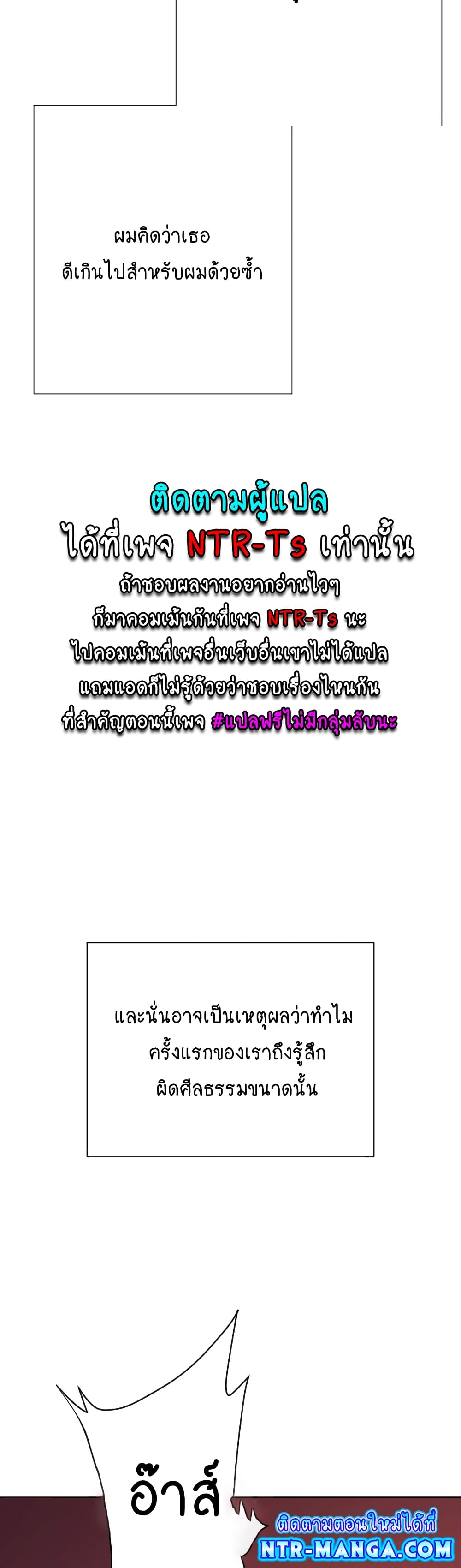 Loveniverse 4-4