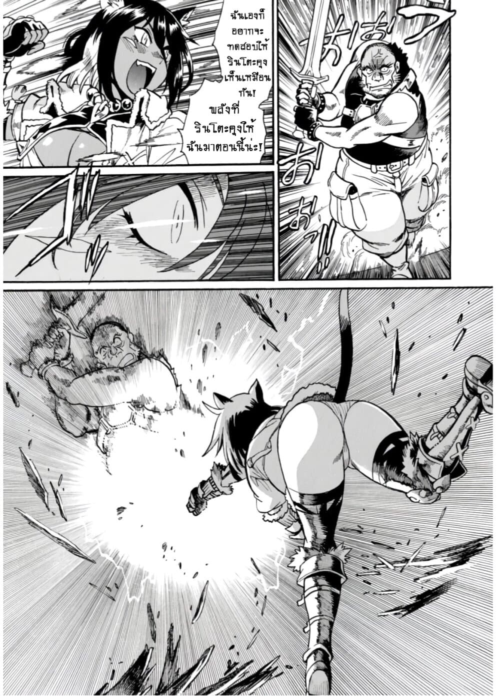 Datsuhou Tamer no Nariagari Boukentan: S Rank Bishoujo Boukensha ga Ore no Juuma ni na Tamers 2-2