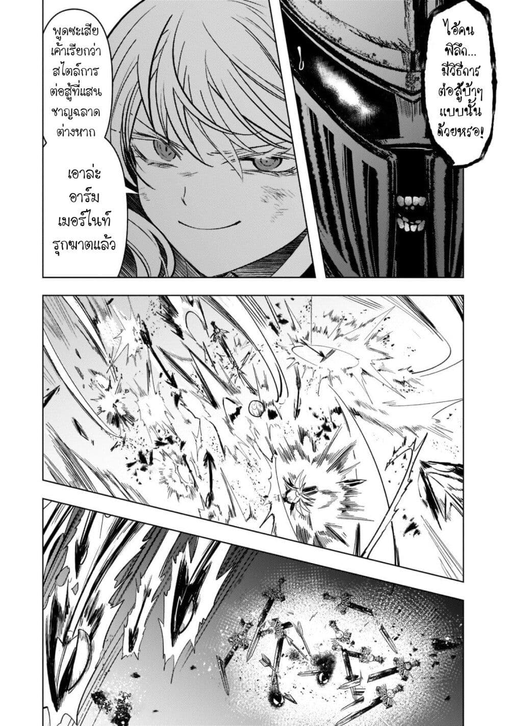 Blade Skill Online 5-5