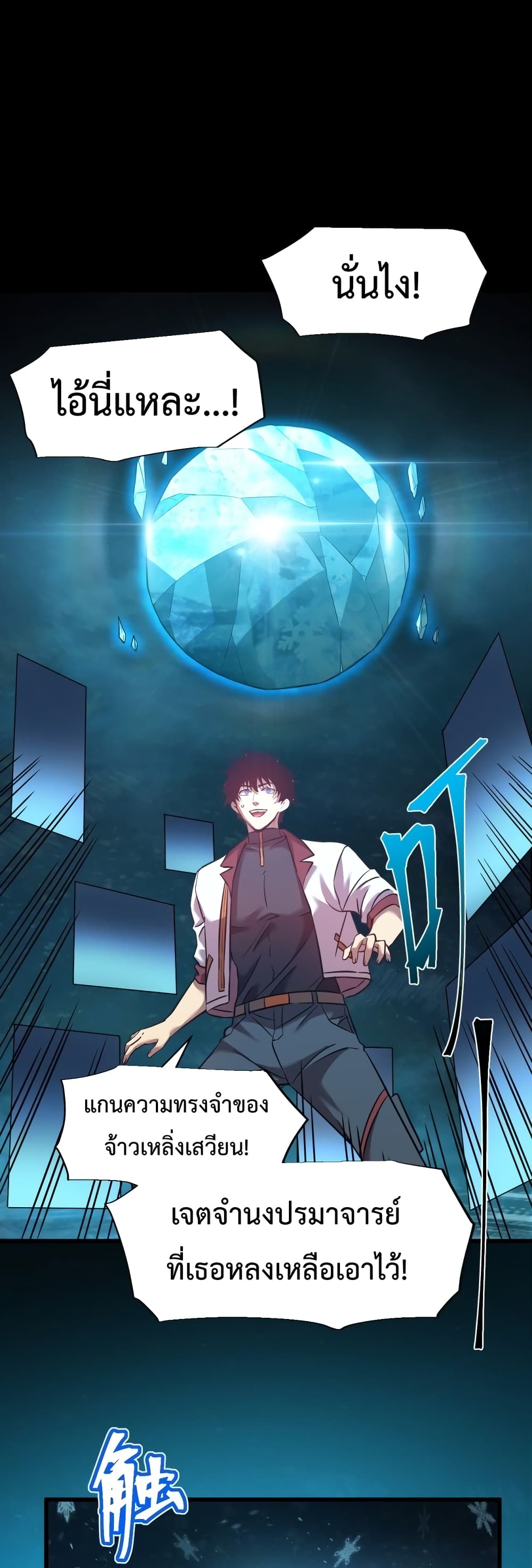 Gao Wu Landing in the next 10,000 years 73-73