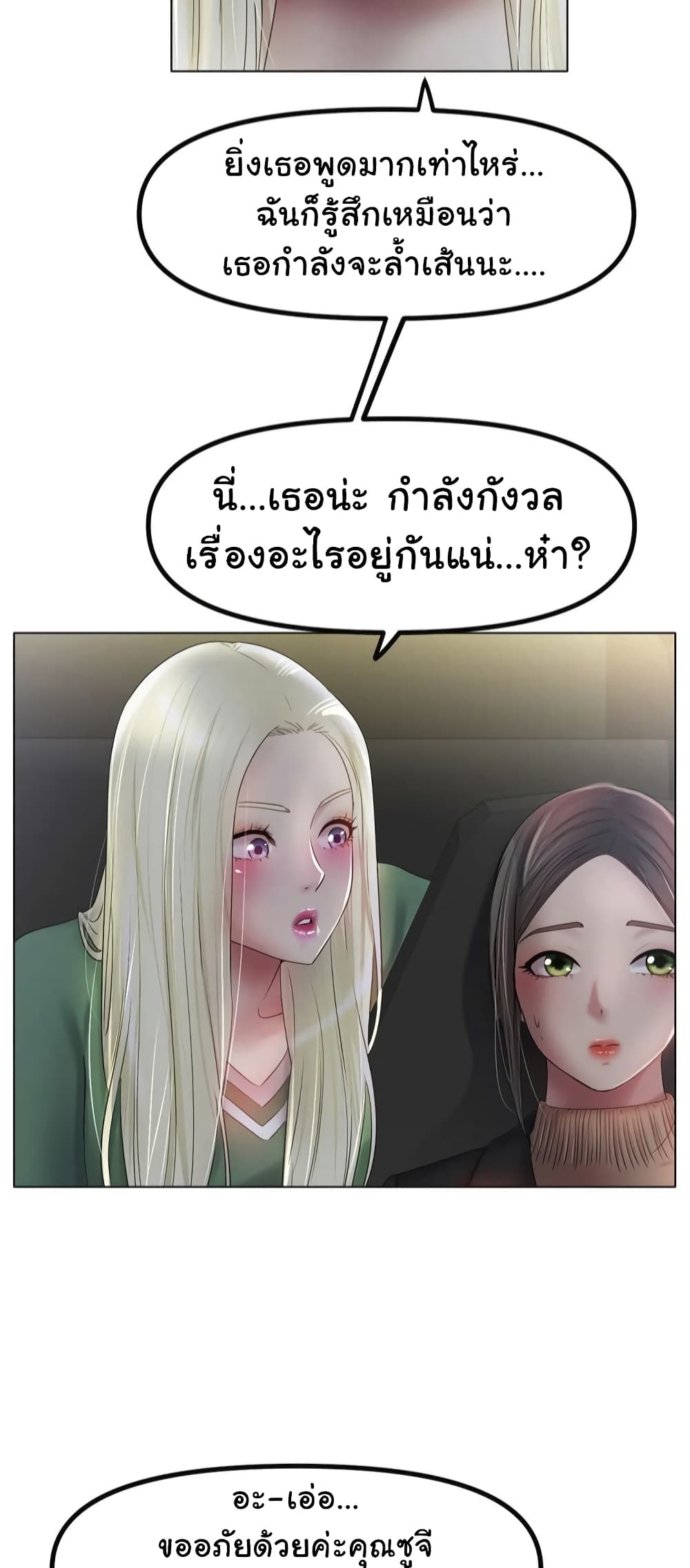 Ice Love 45-45
