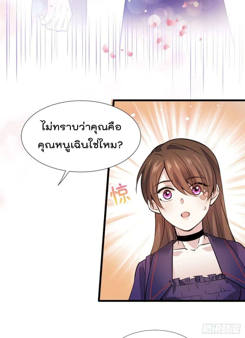 Nancheng waits for the Month to Return คุณชายหนางเฉิง คุณต้องเป็นของฉัน 8-8