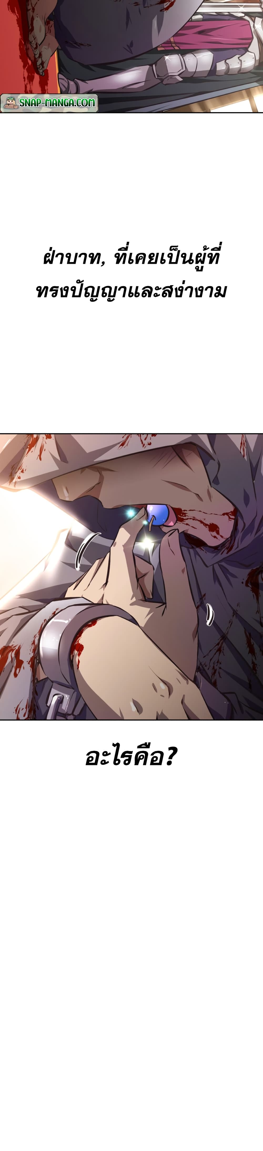 The Return of the Prodigious Swordmaster 1-1